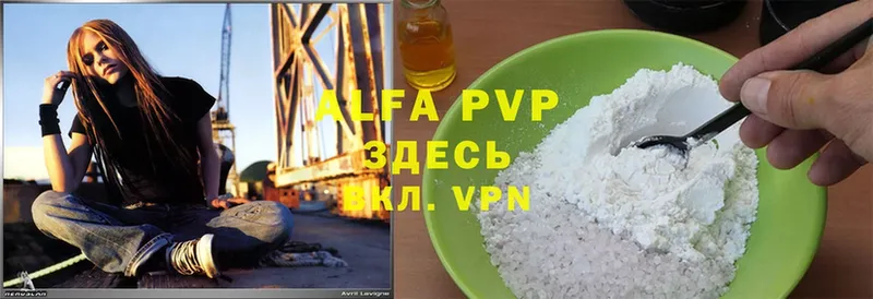 наркотики  Сосновка  Alpha PVP Соль 